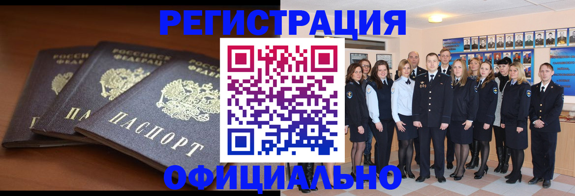 временная регистрация гарантия в Кораблино