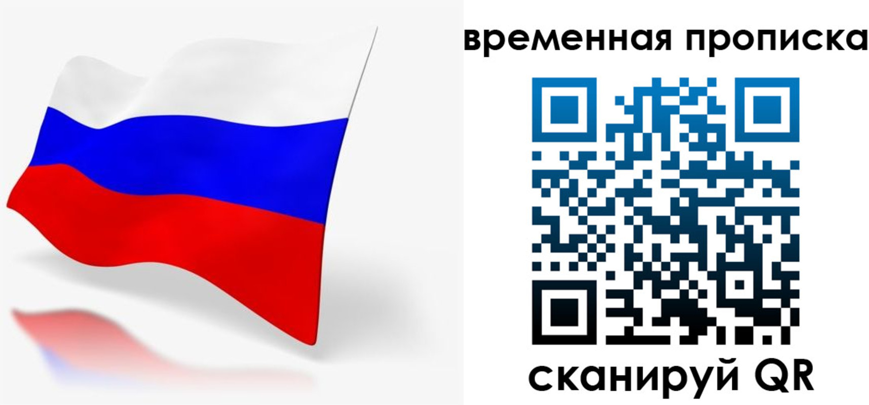 временная регистрация для всех в Кораблино