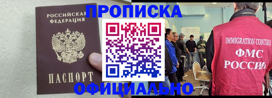 прописка в квартире в Кораблино