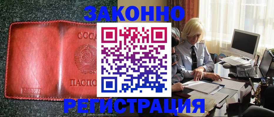 купить прописку в Кораблино