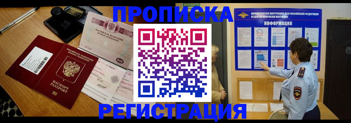 временная регистрация 2025 в Кораблино