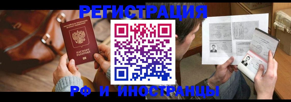 прописка законно в Кораблино