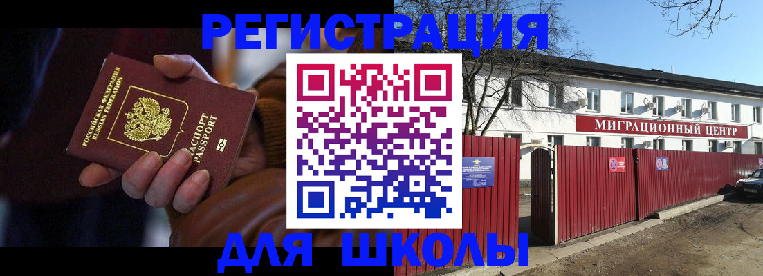 миграционный учет в Кораблино